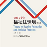 愛知産業大学通信教育 カテゴリーの記事一覧 - アイサンケンチクメモ