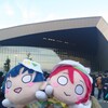 ラブライブ！サンシャイン!! Aqours EXTRA LoveLive! 2023 ～It's a 無限大☆WORLD～ <Valentine's Day Concert> Day.1 [武蔵野の森総合スポーツプラザ・メインアリーナ]