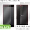 auから春モデルでXperia Z Ultraが出るってことはDoCoMoでも？