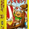 【家族で楽しめる！】「ワイルドバイキング」でバイキングの宝石争奪戦！戦略と運の組み合わせが魅力のボードゲーム！