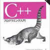 C++最速マスター その3