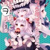 次回新刊は艦これヲ級＆ほっぽちゃん＆ワンコちゃん本！