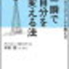 自分の得意な記憶方法