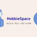 HobbieSpace