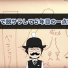 せどりで脱サラして５年目の一点突破論。