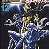 仮面ライダーSPIRITS 12