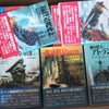 名古屋市瑞穂区出張買取　朝日ソノラマ文庫新戦史シリーズ・古い絵葉書