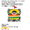 SMTOWN２０１９ 座席 支払い方法