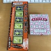 型抜き菓子を買った2021