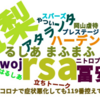 【まふまふ/潤羽るしあ】生放送にて繋がっていることがバレて炎上している件