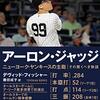 ドジャースが世界一に