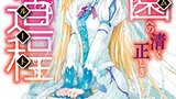 『楽園への清く正しき道程』野村美月　ファミ通文庫　感想