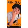 日本通信社長インタビューが自爆行為なのでブランディングについて書いてみる