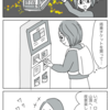 あら子は山頂を目指す〜はるばる来たぜ函館④〜