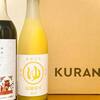 酒ガチャで話題！お酒専門の通販サイト「KURAND」で宅飲みを満喫しよう