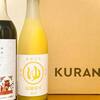 酒ガチャで話題！お酒専門の通販サイト「KURAND」で宅飲みを満喫しよう