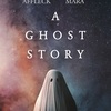 A GHOST STORY ア・ゴースト・ストーリー