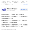 Microsoft 365 Teams モバイルアプリで会議の背景画像が利用できるようになるようです