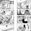 ネット公開中、或いは今後公開のマンガ面白い回をまとめて【漫画小ネタ集】