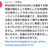 いつの間にか天皇陛下が戦犯とされていた事実。