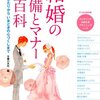 日本のティファニーで結婚指輪を試着