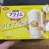 （YBC） ルヴァンプライムサンド　バナナミルク