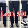 リジットのLevi's501を洗う。