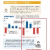 市長の政治姿勢について～一期目には辞退した退職金。今期はどうするの？～