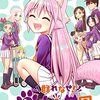 群れなせ！シートン学園 Animal Academy 第9巻