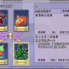 【ドラクエ10】初心者必見！手軽に作る占い師タロットデッキ例【バージョン7.3アップデート対応】