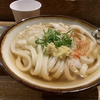 本格的さぬきうどんを食べるなら大阪市本町の Udon Kyutaro