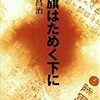 日記。古本あるある。現実逃避。