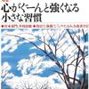 《雑誌》PHP 2021年4月号 (川島如恵留)