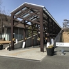 白雲谷温泉　ゆぴか