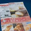 世の中意外と狭いというか…