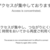 自動翻訳もメタ翻訳機能が必要だよな、と思ったこと