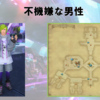 【FF14】黄金人物図鑑 「不機嫌な男性」ソリューション･ナイン