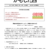 ２０１9 年（平成 31 年）4 月 3 日発行  420 号（全戸配布） 