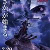 「ヤマトよ永遠に REBEL3199 第五章」劇場上映決定！特報映像＆ティザービジュアル公開