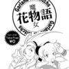 アヴィ・オーパルコラボ作品　そーなんだ！