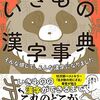 中学受験、勉強と思わせない勉強の本