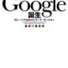 Google先生