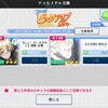 ガチャの天井と注意点について解説「とある魔術の禁書目録幻想収束」