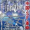 『文藝』を定期購読しはじめた