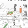 楽しくってメンタルにも効く『希呼の実験』（長谷川 まりる）