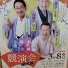 ふたつの撮影禁止イベント