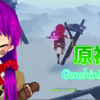 【原神】ドラスパ回！ #44 【GenshinImpact/Vtuber/クリエ/アーカイブ】