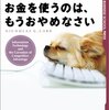 ITで事業の差別化を図る為に必要なこと