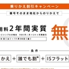 9月11日晩ごはん、携帯代