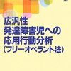 逆模倣　自発的な模倣をうながすために